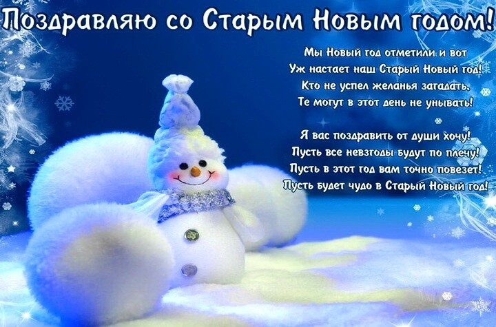 открытка со снеговиком