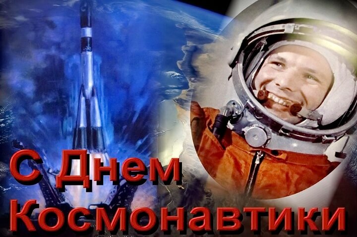Открытка формовая «Космонавт», 8,8 × 10 см