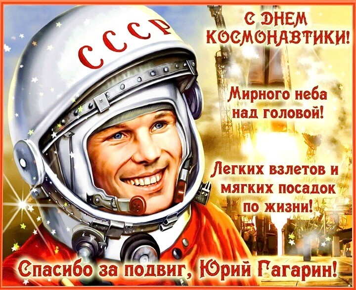 Летчики космонавты СССР